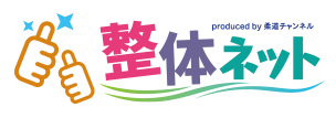 整体ネット